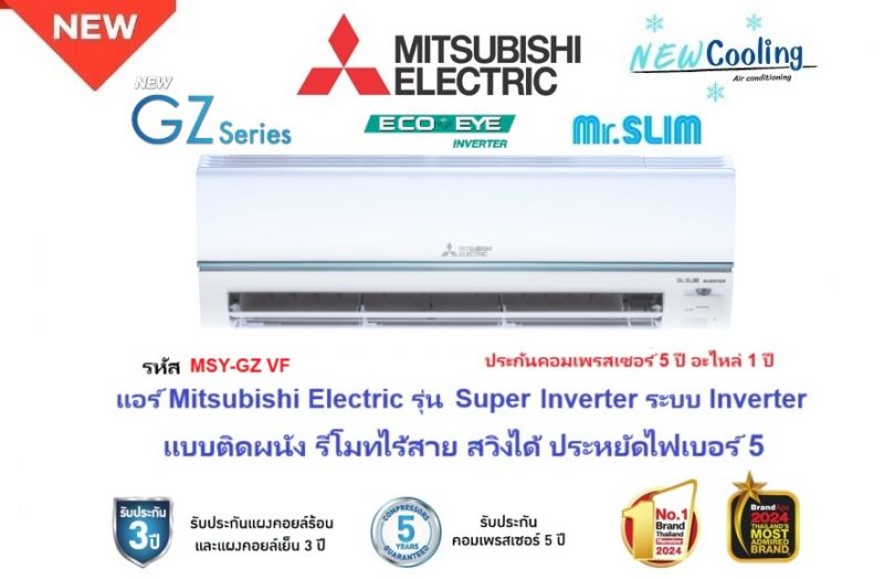 ร้านขายแอร์บ้านราคาถูก แอร์บ้านราคาถูก แอร์บ้าน mitsubishi ราคาถูก แอร์บ้าน mitsubishi รังสิต แอร์บ้าน mitsubishi ศรีนครินทร์ แอร์บ้าน mitsubishi พระราม2 แอร์บ้านไดกิ้นราคาถูก แอร์บ้านไดกิ้นพระราม2 แอร์บ้านแคเรียร์ราคาถูก แอร์บ้านแคเรียร์ศรีนครินทร์ แอร์บ้าน Daikin แอร์บ้าน แอร์บ้านราคาส่ง