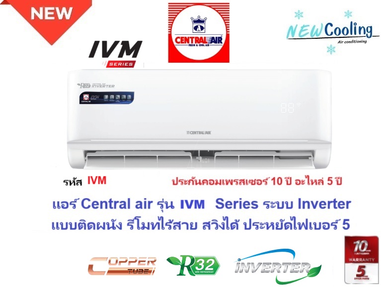 แอร์บ้านราคาถูก, แอร์บ้าน mitsubishi ราคาถูก, แอร์บ้านแคเรียร์ราคาถูก