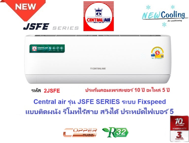 แอร์บ้านราคาถูก, แอร์บ้าน mitsubishi ราคาถูก, แอร์บ้านแคเรียร์ราคาถูก