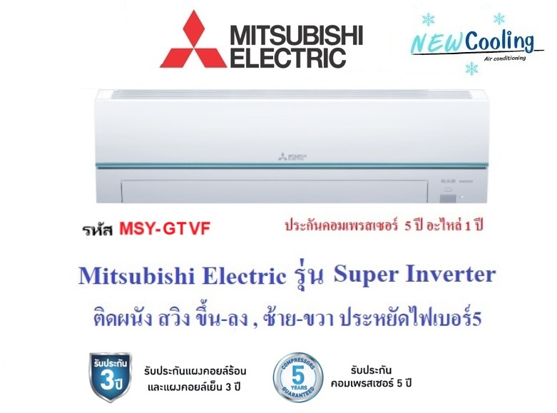 ร้านขายแอร์บ้านราคาถูก แอร์บ้านราคาถูก แอร์บ้าน mitsubishi ราคาถูก แอร์บ้าน mitsubishi รังสิต แอร์บ้าน mitsubishi ศรีนครินทร์ แอร์บ้าน mitsubishi พระราม2 แอร์บ้านไดกิ้นราคาถูก แอร์บ้านไดกิ้นพระราม2 แอร์บ้านแคเรียร์ราคาถูก แอร์บ้านแคเรียร์ศรีนครินทร์ แอร์บ้าน Daikin แอร์บ้าน แอร์บ้านราคาส่ง