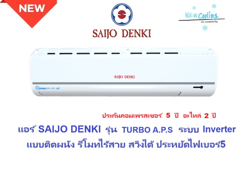 แอร์บ้านราคาถูก, แอร์บ้าน mitsubishi ราคาถูก, แอร์บ้านแคเรียร์ราคาถูก