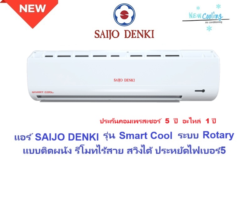 แอร์บ้านราคาถูก, แอร์บ้าน mitsubishi ราคาถูก, แอร์บ้านแคเรียร์ราคาถูก