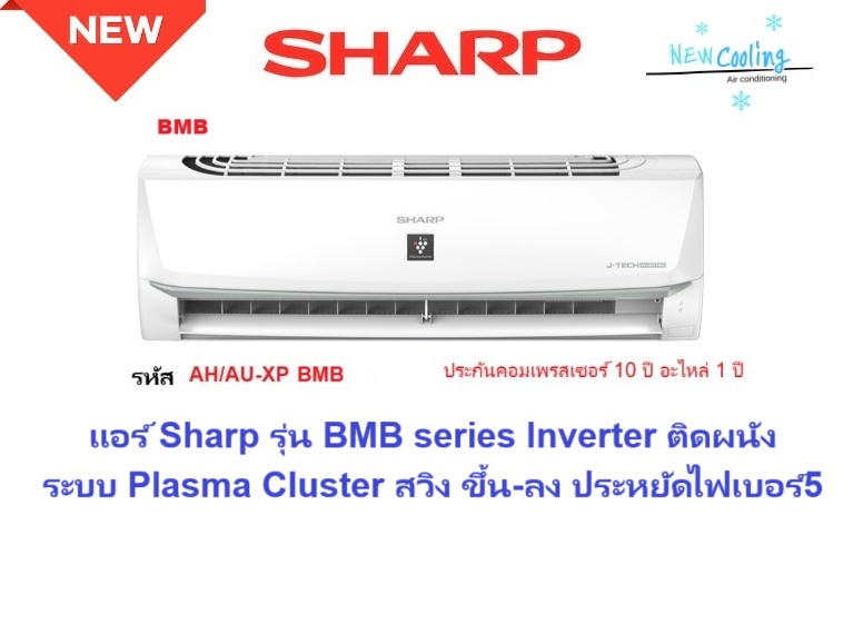 แอร์บ้านราคาถูก, แอร์บ้าน mitsubishi ราคาถูก, แอร์บ้านแคเรียร์ราคาถูก
